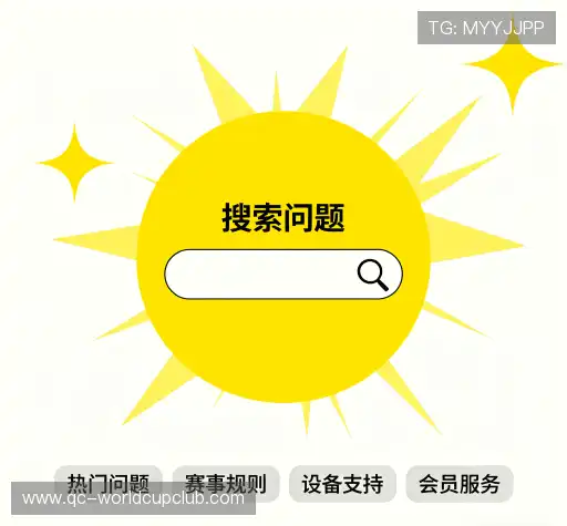 用户FAQ